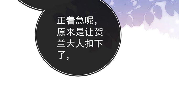 掌上萌珠合集漫画,第79话 不许凶凶~52图