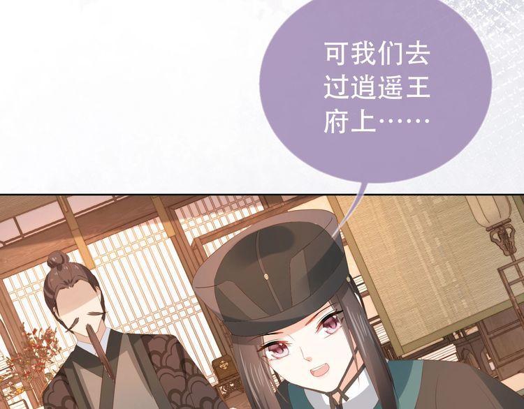 掌上萌珠合集漫画,第79话 不许凶凶~18图