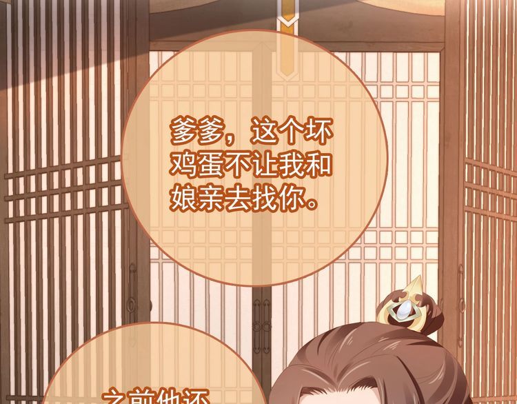 掌上萌珠合集漫画,第79话 不许凶凶~56图