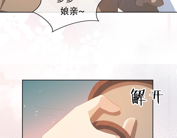 掌上萌珠漫画,第80话 茶茶失踪？19图