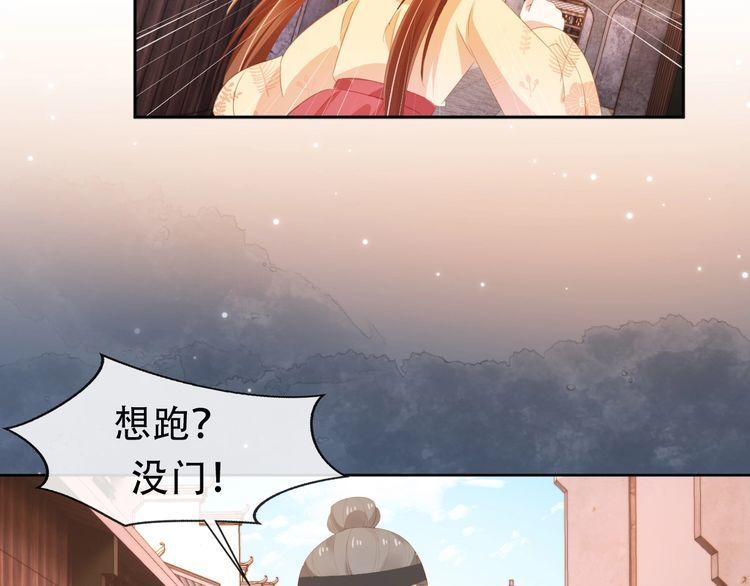 掌上萌珠漫画,第80话 茶茶失踪？38图