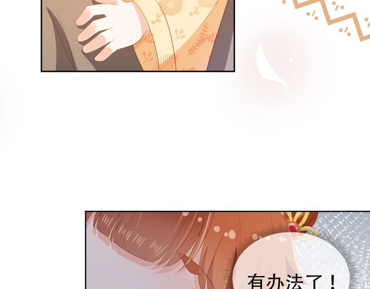 掌上萌珠漫画,第80话 茶茶失踪？53图