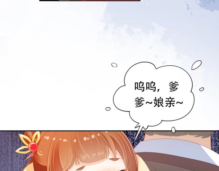 掌上萌珠漫画,第80话 茶茶失踪？50图