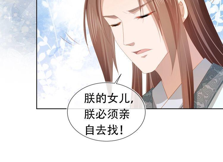 掌上萌珠全集漫画,第81话 我要回家找爹爹19图