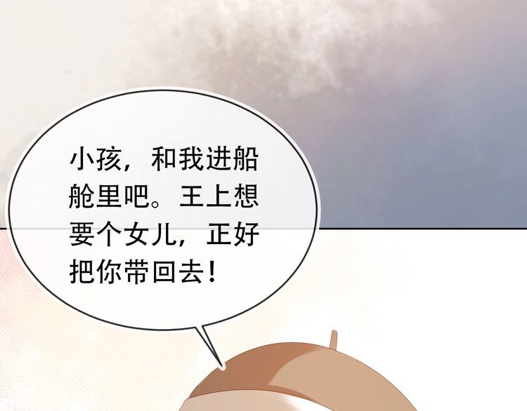 掌上萌珠全集漫画,第81话 我要回家找爹爹64图