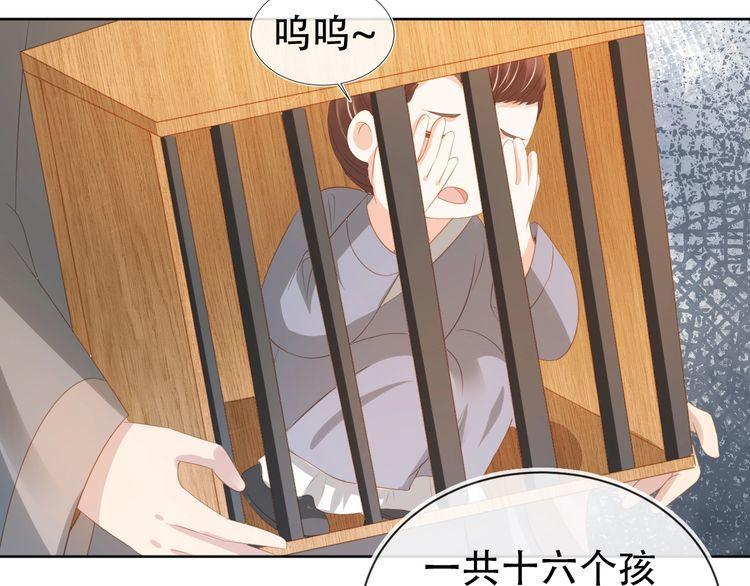 掌上萌珠全集漫画,第81话 我要回家找爹爹41图