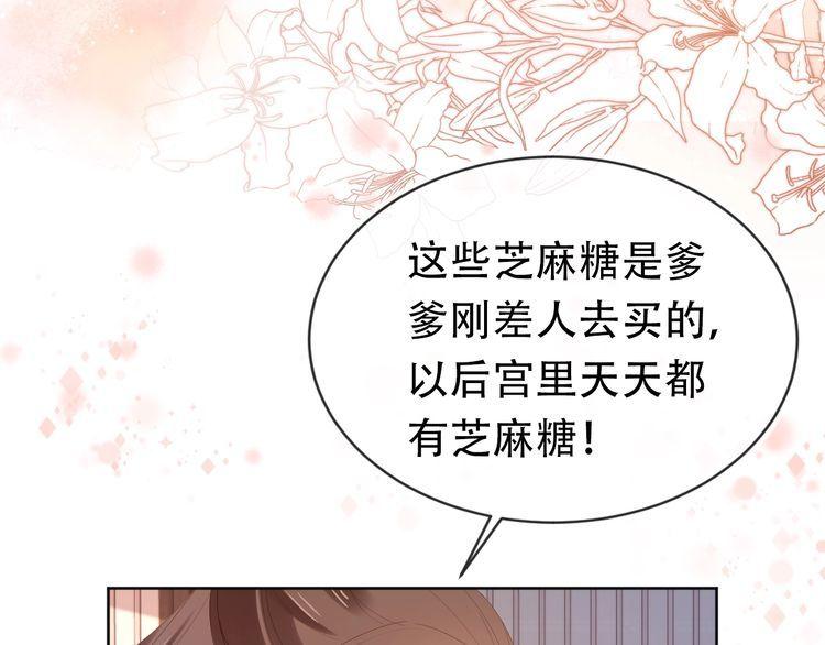 掌上萌珠全集漫画,第83话 临危不乱小茶茶96图