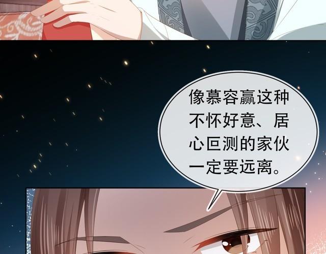 掌上萌珠合集漫画,第84话 “智娶”茶茶45图