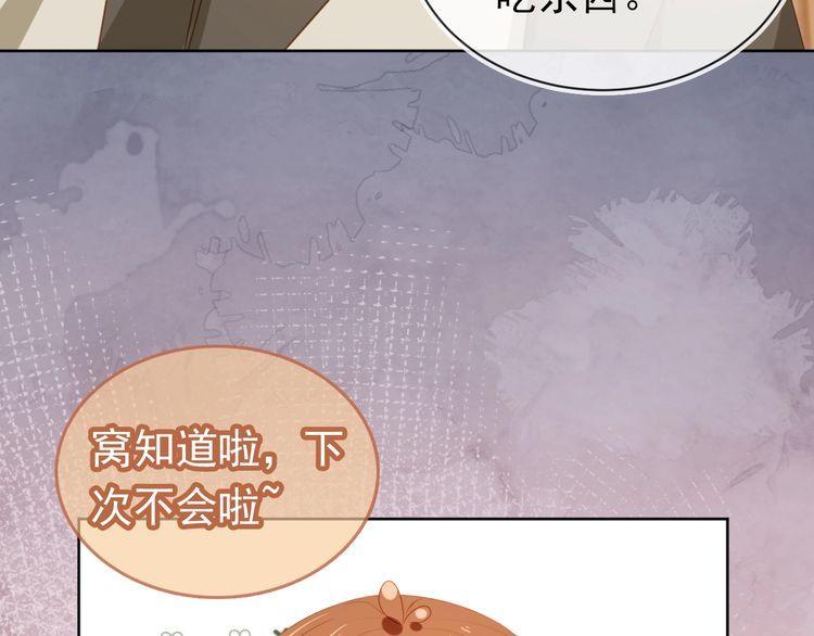 掌上萌珠全集漫画,第86话 算数什么的也太难啦32图