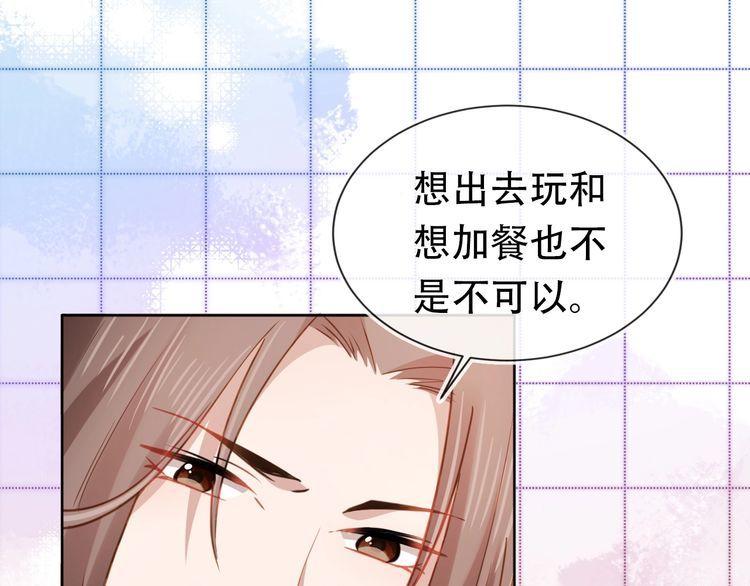 掌上萌珠动漫全集剧情漫画,第87话 “放假”了60图