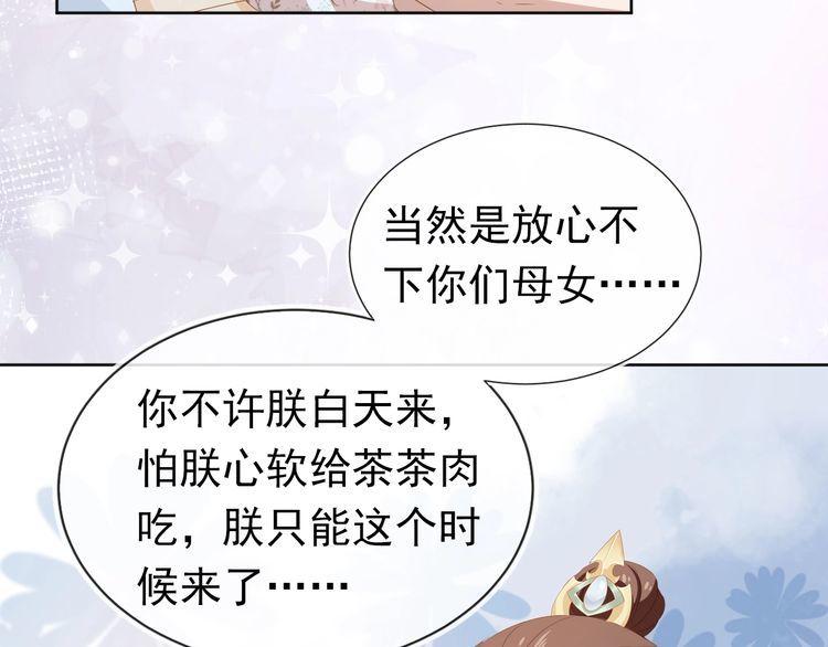 掌上萌珠合集漫画,第88话 读书书就会有肉肉吃吗28图