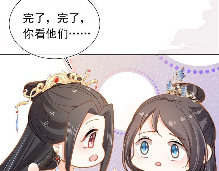 掌上萌珠全集漫画,第89话 怪病？！72图