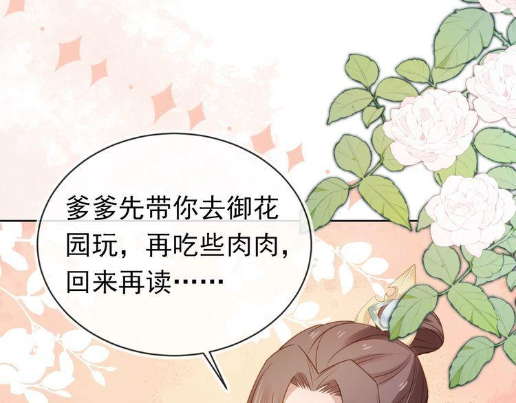 掌上萌珠全集漫画,第89话 怪病？！79图