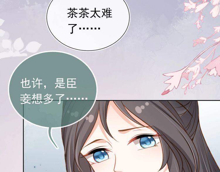 掌上萌珠全集漫画,第89话 怪病？！14图