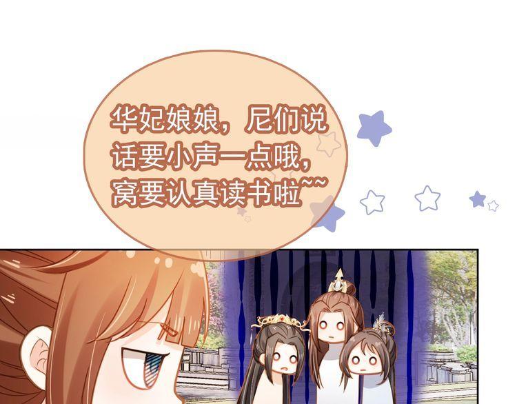 掌上萌珠全集漫画,第89话 怪病？！68图