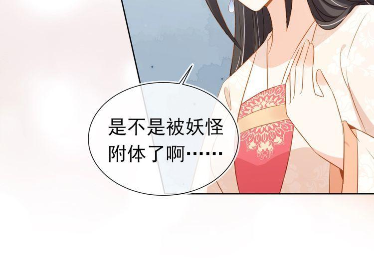 掌上萌珠全集漫画,第89话 怪病？！67图