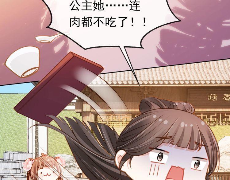 掌上萌珠全集漫画,第89话 怪病？！27图