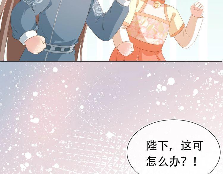 掌上萌珠全集漫画,第90话 谎话被拆穿！33图