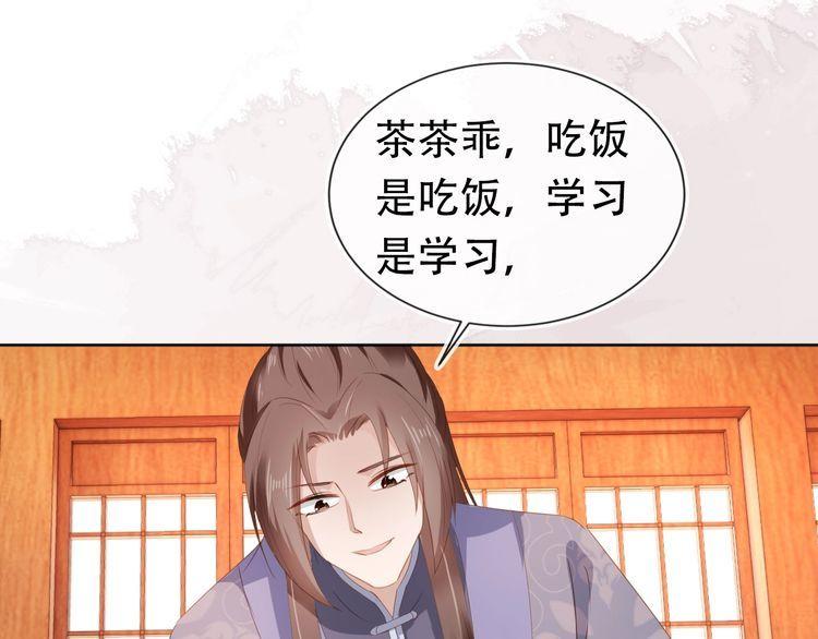 掌上萌珠全集漫画,第90话 谎话被拆穿！25图