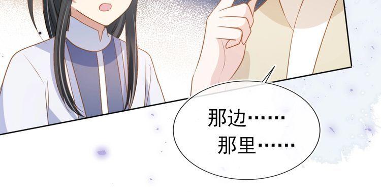 掌上萌珠动漫全集剧情漫画,第91话 主动认错才是好孩子！85图