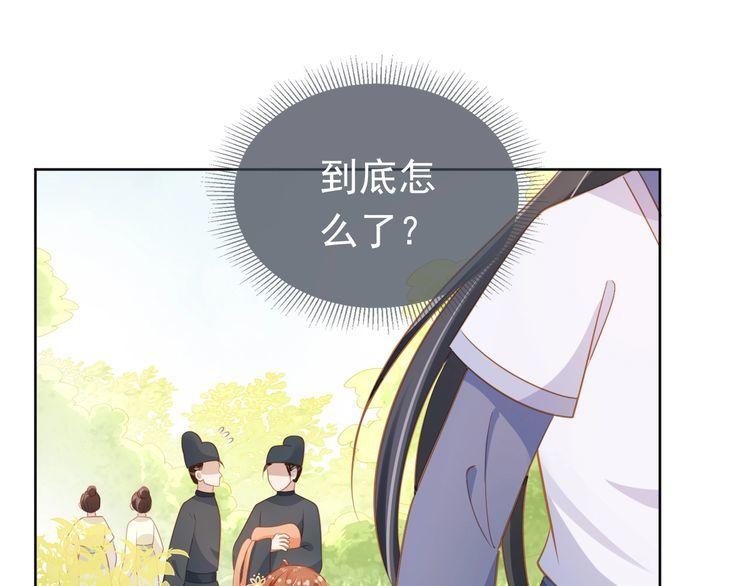 掌上萌珠动漫全集剧情漫画,第91话 主动认错才是好孩子！86图