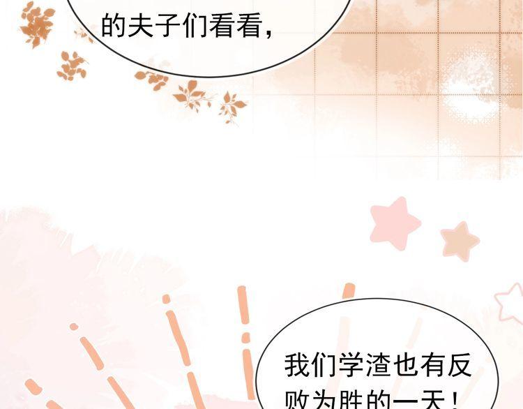 掌上萌珠动漫全集剧情漫画,第91话 主动认错才是好孩子！64图