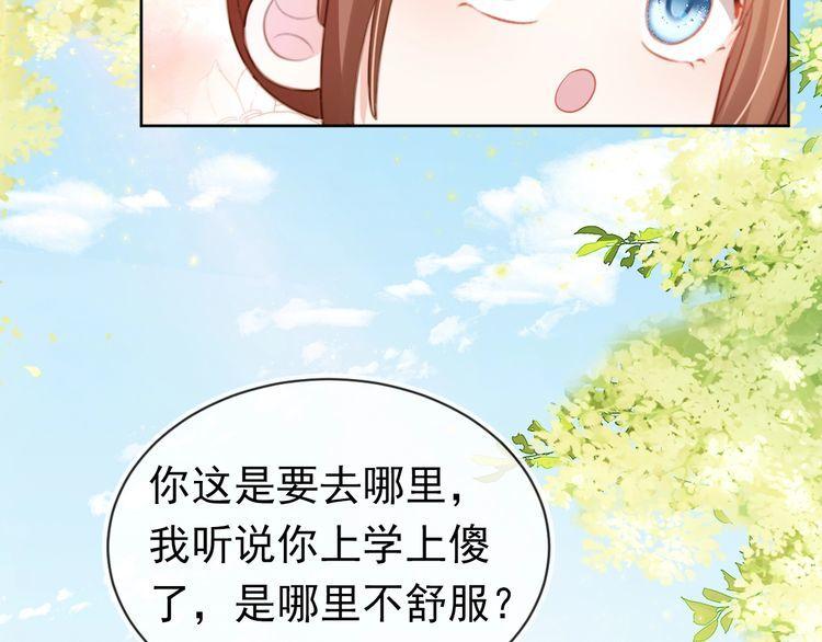 掌上萌珠动漫全集剧情漫画,第91话 主动认错才是好孩子！72图