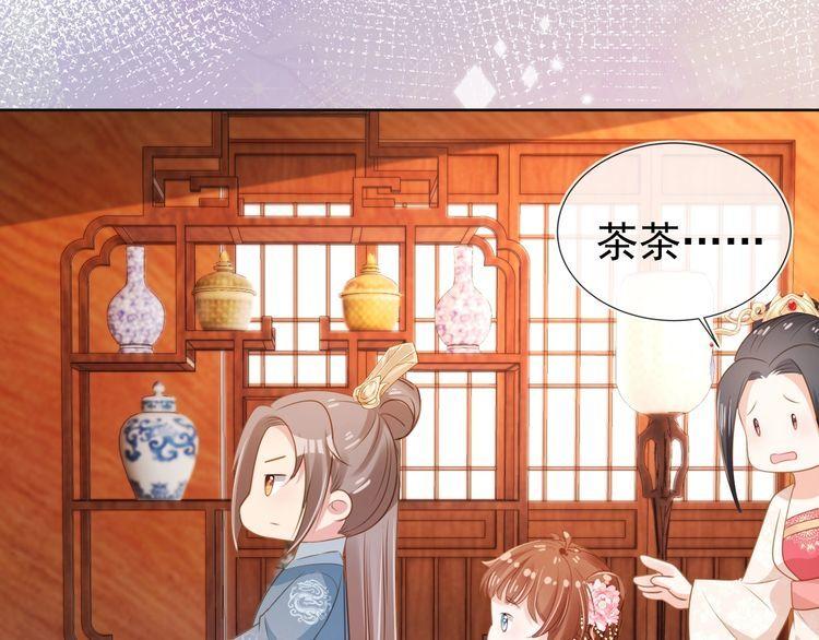 掌上萌珠动漫全集剧情漫画,第91话 主动认错才是好孩子！49图