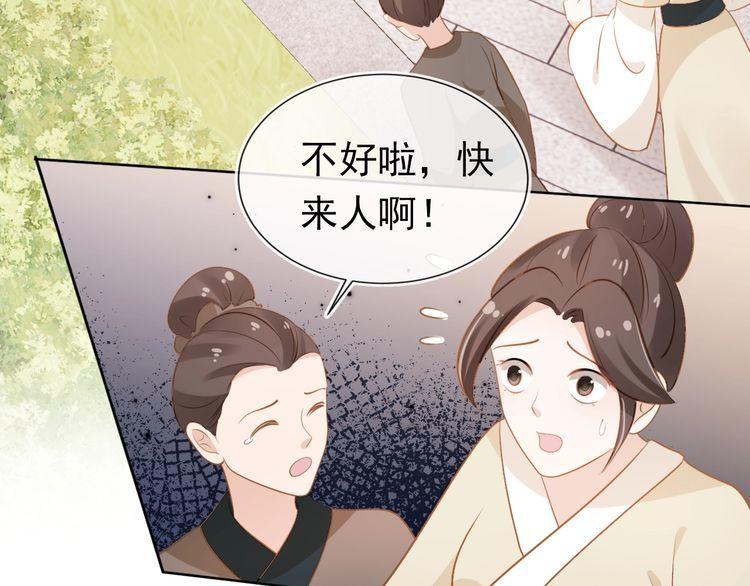 掌上萌珠动漫全集剧情漫画,第91话 主动认错才是好孩子！83图