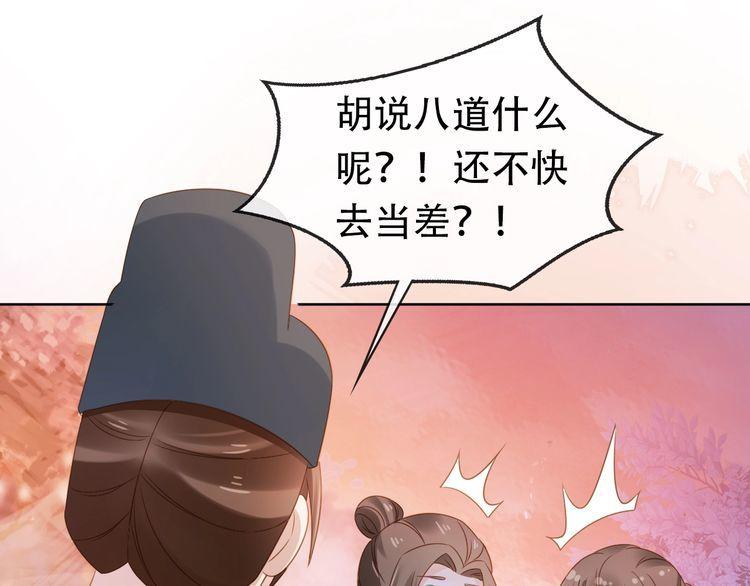 掌上萌珠合集漫画,第93话 鬼火？83图