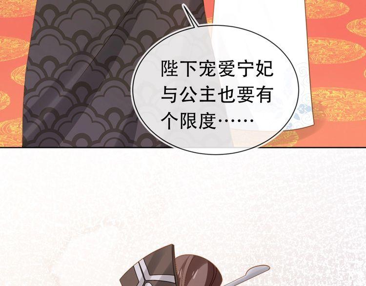 掌上萌珠合集漫画,第93话 鬼火？9图