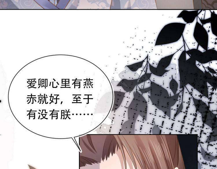 掌上萌珠合集漫画,第93话 鬼火？14图