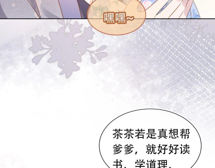 掌上萌珠合集漫画,第93话 鬼火？73图