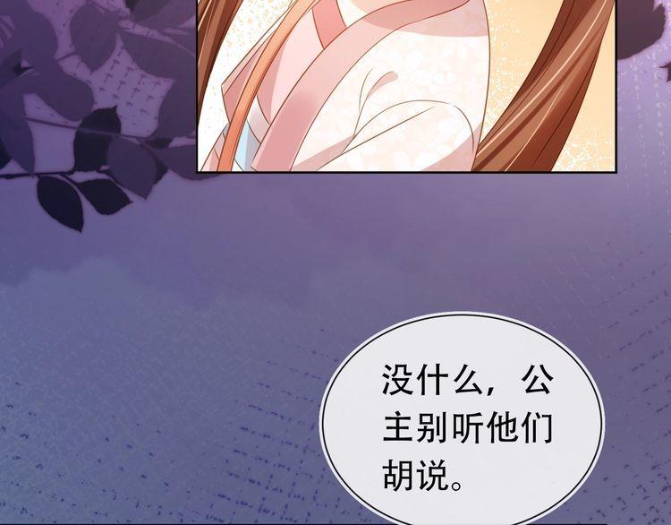 掌上萌珠合集漫画,第93话 鬼火？86图