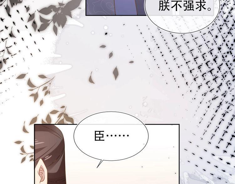 掌上萌珠合集漫画,第93话 鬼火？16图