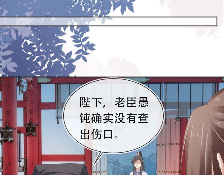 掌上萌珠合集漫画,第94话 慕容哥哥在线“捉鬼”73图