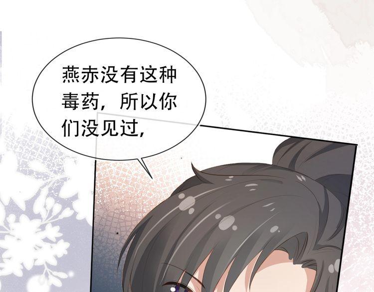 掌上萌珠合集漫画,第94话 慕容哥哥在线“捉鬼”95图