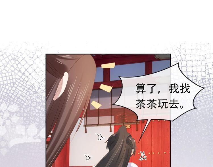 掌上萌珠动漫全集剧情漫画,第95话 不要被讨厌20图