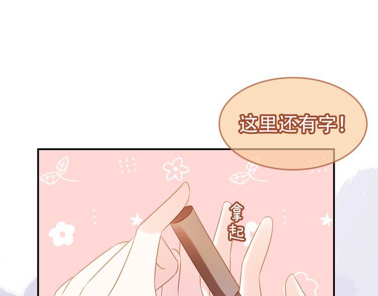 掌上萌珠全集漫画,第98话 道别52图