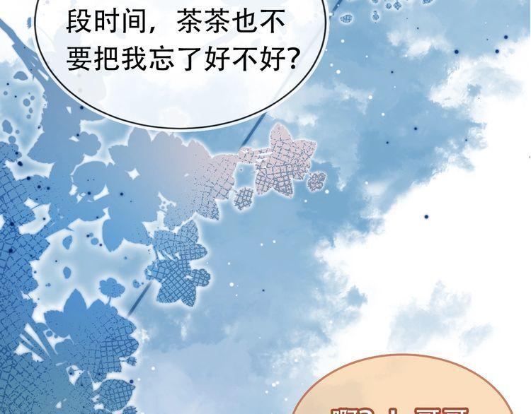 掌上萌珠全集漫画,第98话 道别15图