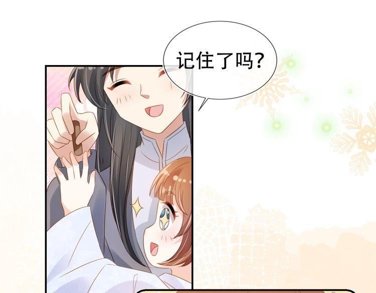 掌上萌珠全集漫画,第98话 道别69图