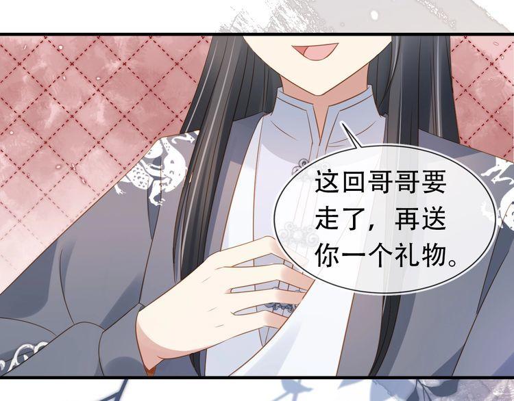 掌上萌珠全集漫画,第98话 道别46图