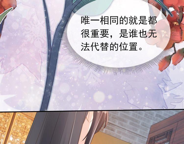 掌上萌珠全集漫画,第99话 阻拦111图