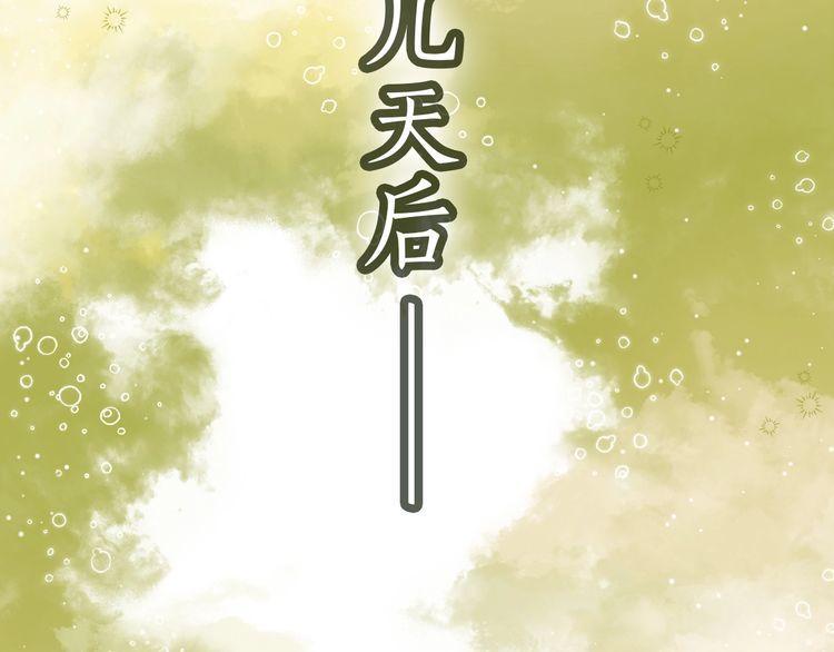 掌上萌珠全集漫画,第99话 阻拦57图