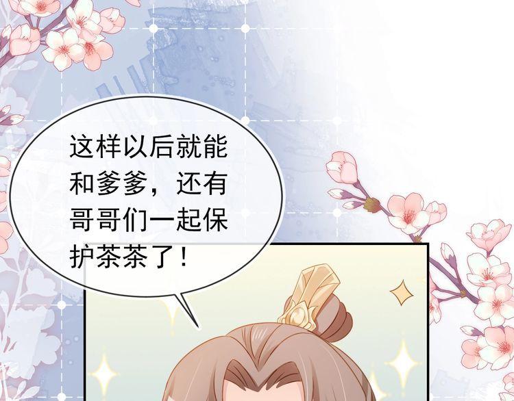 掌上萌珠全集漫画,第101话 宫中喜事86图