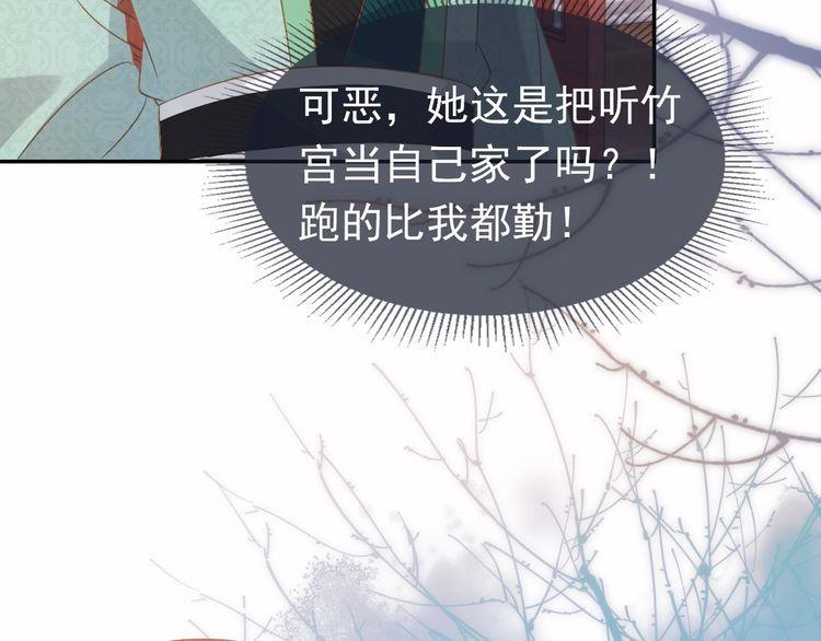 掌上萌珠全集漫画,第101话 宫中喜事33图