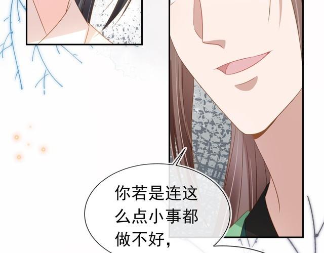 掌上萌珠全集漫画,第102话 爹爹被冷落57图