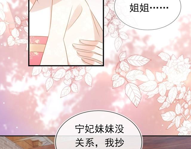 掌上萌珠全集漫画,第102话 爹爹被冷落70图