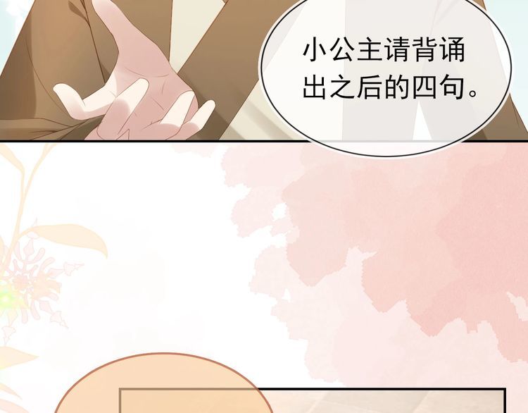 掌上萌珠动漫全集剧情漫画,第103话 考试58图