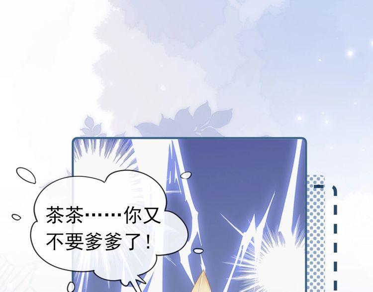 掌上萌珠动漫全集剧情漫画,第103话 考试27图